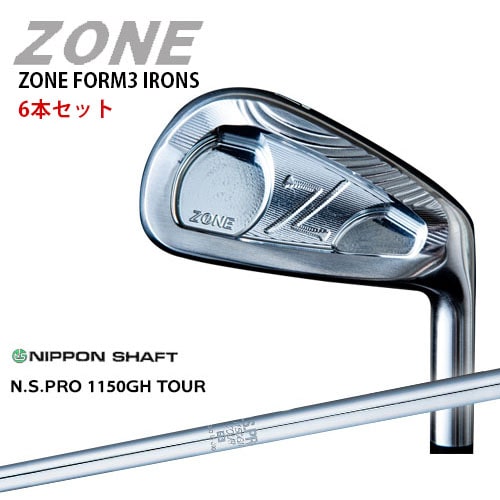 ZONE_FORM3_IRONS/ 5～PW(6本セット)/N.S.PRO_1150GH_TOUR/日本シャフト/OVDカスタム