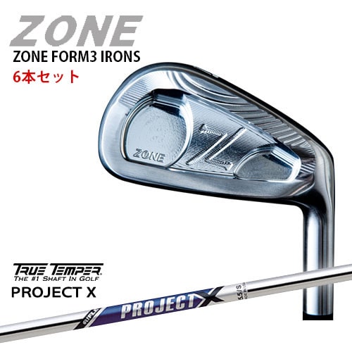 ZONE_FORM3_IRONS/ 5～PW(6本セット)/PROJECT_X/TRUE_TEMPER/トゥルーテンパー/OVDカスタム