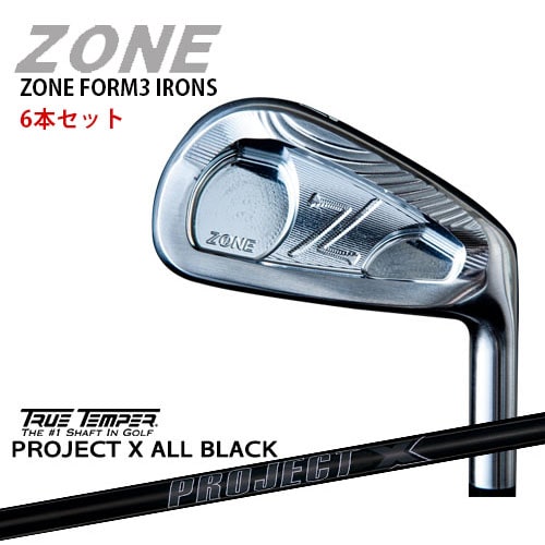 ZONE_FORM3_IRONS/ 5～PW(6本セット)/PROJECT_X_ALL_BLACK/TRUE_TEMPER/トゥルーテンパー/OVDカスタム