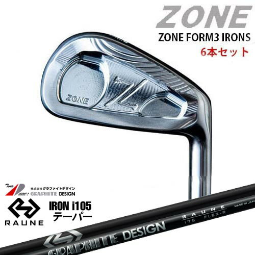 ZONE FORM3 IRONS #5～PW(6本セット) RAUNE IRON i105(テーパー)ラウネ グラファイトデザイン[5P]