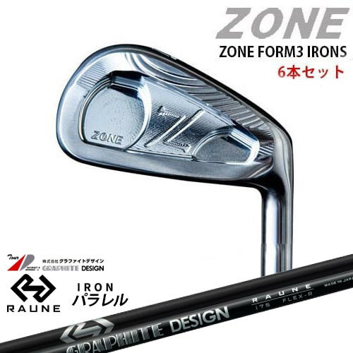 ZONE FORM3 IRONS #5～PW(6本セット) RAUNE IRON UNITIZE i60u i75u i90u(パラレル)ラウネ グラファイトデザイン[5P]