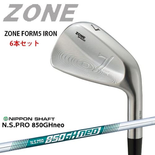 ZONE_FORM5_IRONS/#5～PW(6本セット)/N.S.PRO_850GH_neo/日本シャフト/OVDカスタム