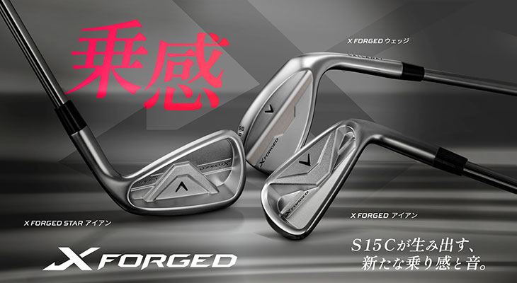 【OVDカスタム】X FORGED STAR アイアン単品(4I/5I) 2026年モデル[IR]キャロウェイ...