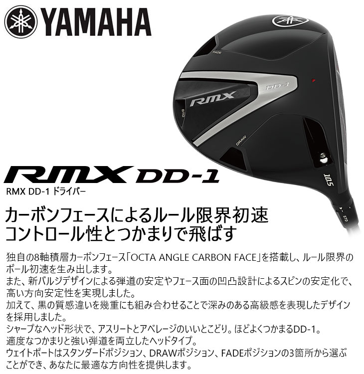 【OVDカスタム】YAMAHA RMX DD-1 ドライバー 2026[DW]ヤマハYAMAHA SPEEDER NX GOLD スピーダーNXゴールド フジクラFujikura