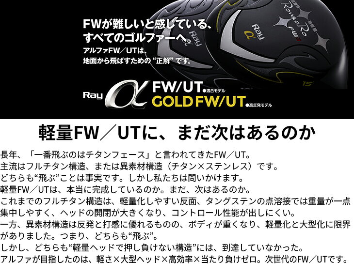 【予約/8～9月発売予定】【OVDカスタム】Romaro Ray α GOLD FW フェアウェイウッド 高反発モデル[FW]ロマロROMARO For Driver WD-01 ARCH GOLF アーチゴルフジャパン