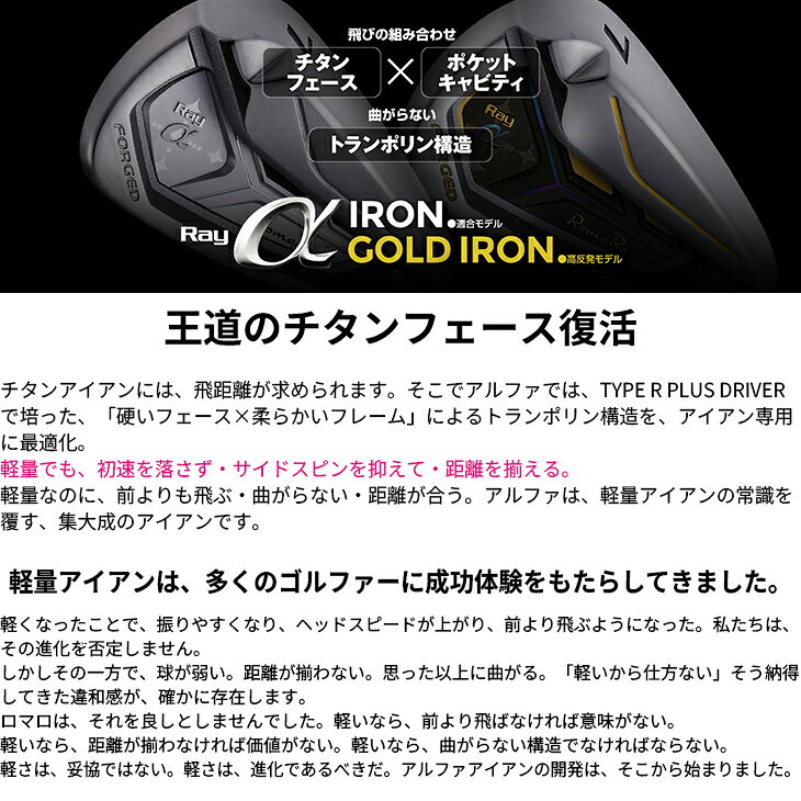 【予約/6月25日発売予定】【OVDカスタム】Romaro Rayα GOLD アイアン4本set(7I-PW/8I-AW) 高反発モデル[7P]ロマロROMARO N.S.PRO ZELOS 7 日本シャフト