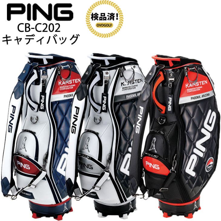 【値下げしました】【検品済】ピン PING P-CB-C202 キャディバッグ CaddieBag 9.5型 47インチ対応 口枠4分割