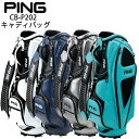 ピン/PING/P-CB-P202/キャディバッグ/CaddieBag/9.5型47インチ対応/口枠5分割【05P18Jun16】