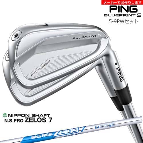 乐天商城 - 【受注生産】BLUEPRINT S アイアン 5-9PW 6本セット[5P]ピンPING N.S.PRO ZELOS 7 ゼロス 日本シャフト/メーカーカスタム