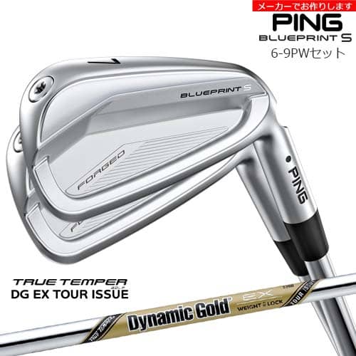 【メーカーカスタム】【PING/ピン】 メーカーでお作りします 【ヘッド】 【受注生産】BLUEPRINT S アイアン 6-9PW 5本セット8620カーボンスチール ◆正確なコントロール性能と抜群の打感 ◆見た目以上に寛容性が高いシャープなブレード ◆高いスピン性能や操作性で弾道を操れる ◆番手別設計で寛容性の高いロングアイアン 【商品内容】 1）こちらヘッドは右用・左用の2種類からお選びいただけます。 2）N.S.PRO ZELOS 7シャフトは、ドライバーのヘッドスピードが45m/sを超える方は、ご使用をお控えください。 3）上記ライ角は、スタンダード(ブラック)のものです。ライ角はホワイトからオレンジの範囲で調整可能です。 ※ライ角、ロフト角調整時、ネックにしわが入る可能性があります。 4)長さは以下が標準となります。 ※6番/37.5インチ、7番/37インチ、8番/36.5インチ、9番/36インチ、PW/35.5インチ 5）長さ(-4.00インチ~+3.00インチまで±0.25インチの範囲)・番手ずらし(番手ずらしはスチールシャフトのみ)変更可能ですので選択肢よりお選び下さい。 6）標準グリップの太さはAQUAとなります。 7）標準装着グリップは【GP360 TOUR VELVET ROUND(バックライン無し)】となっております。 ※グリップ種類・グリップサイズは選択肢よりご変更いただけます。 8）メーカー標準グリップサイズは画像の「選択可能グリップサイズ」をご参考にお選びください。 ※グリップによってはアップチャージがあります。画像でご確認ください。 すべてメーカーで組立し、お客様に発送いたします。 【付属品】 GP360 TOUR VELVET ROUND（バックラインなし） 【お支払方法】 カスタムオーダー品に関しましては商品の特性上キャンセルをお受けできません。 また、代金引換でのお取引に対応しておりません。 予めご了承くださいませ。 【備考】 ※当方選択肢にないご希望に関しましては別途備考欄にご記入頂くか、事前にご連絡をお願いいたします。 OVD GOLF楽天店　0796-24-0899 商品担当：濱田 【商品納品予定】 2024年2月8日発売予定。発売日以降の出荷です。 いただいたご注文をメーカーに発注し、メーカーで組み立てます。 ご注文時にスペック確認のメールをお送りします。その際、納期、欠品情報等もお知らせしますので 登録メールアドレスのご確認、日中連絡のつくお電話番号の登録をお願いいたします。 欠品の有無や、詳しい納期はわかり次第、別途ご連絡させていただきます。