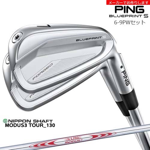 ڼBLUEPRINT S  6-9PW 5ܥå[6P]ԥPING N.S.PRO MODUS3 TOUR 130 ...