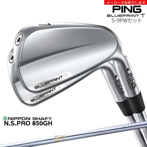 【受注生産】BLUEPRINT T アイアン 5-9PW 6本セット[5P]ピンPING N.S.PRO 850GH 日本シャフト/メーカーカスタム