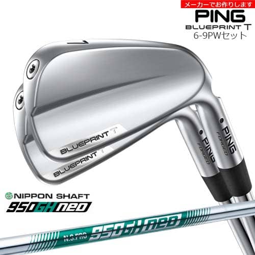 【受注生産】BLUEPRINT T アイアン 6-9PW 5本セット[6P]ピンPING N.S.PRO 950GH neo 日本シャフト/メーカーカスタム