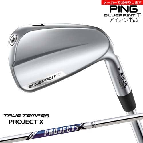 【受注生産】BLUEPRINT T アイアン 単品[IR]ピンPING PROJECT X トゥルーテンパー/メーカーカスタム