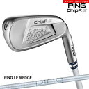 【受注生産】ピンゴルフ ChipR LE チッパー エルイー PING ランニングウェッジ レディース/代引NG/メーカーカスタム