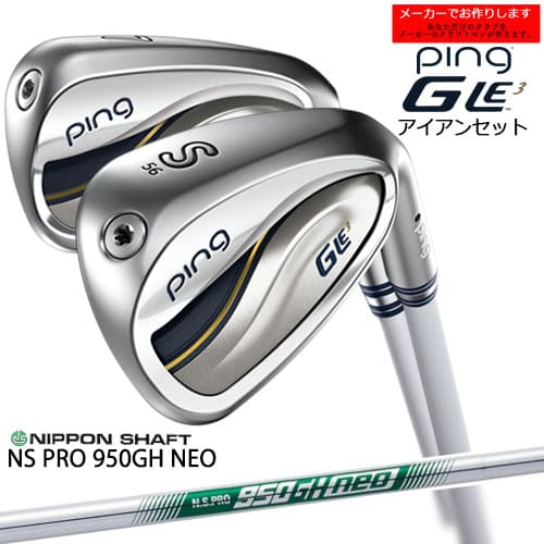 【受注生産】ピン GLE3 アイアン 5本 セット ping/左用あり/7-9PW SW/N.S.PRO 950GH NEO/日本シャフト/レディース/メーカー...