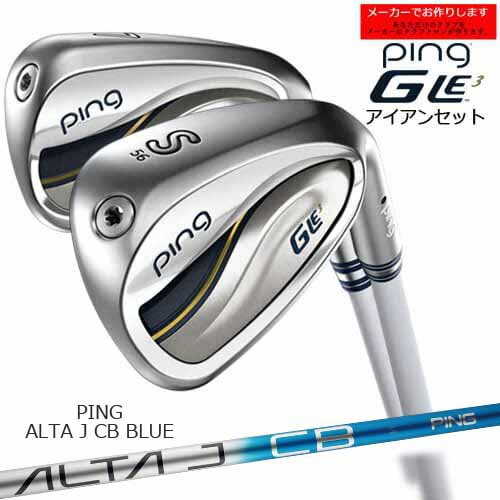 【受注生産】ピン GLE3 アイアン 5本 セット ping/左用あり/7-9PW SW/ALTA J CB BLUE/レディース/カーボン/メーカーカスタム
