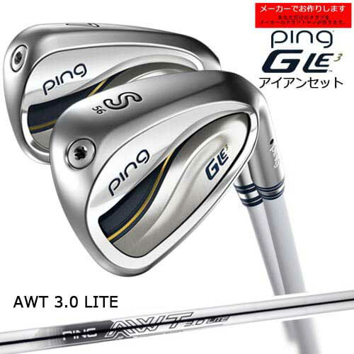 【受注生産】ピン GLE3 アイアン 5本 セット ping/左用あり/7-9PW SW/AWT 3.0 LITE/レディース/メーカーカスタム