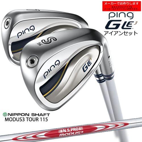 【受注生産】ピン GLE3 アイアン 5本 セット ping/左用あり/7-9PW SW/N.S.PRO MODUS3 TOUR 115/赤/日本シャフト/レデ...