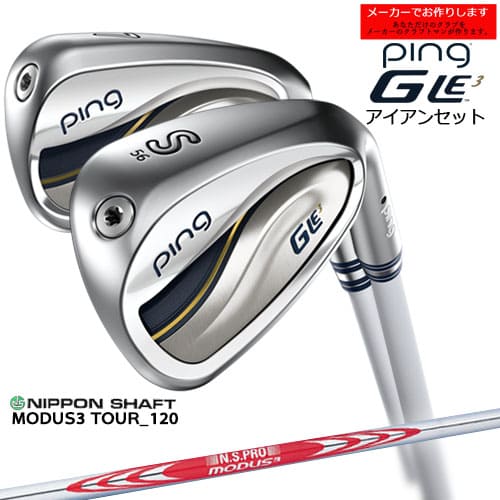 【受注生産】ピン GLE3 アイアン 5本 セット ping/左用あり/7-9PW SW/N.S.PRO MODUS3 TOUR120/日本シャフト/レディース...