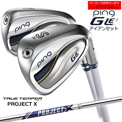 【受注生産】ピン GLE3 アイアン 5本 セット ping/左用あり/7-9PW SW/PROJECT X/TRUE TEMPER/レディース/メーカーカスタム
