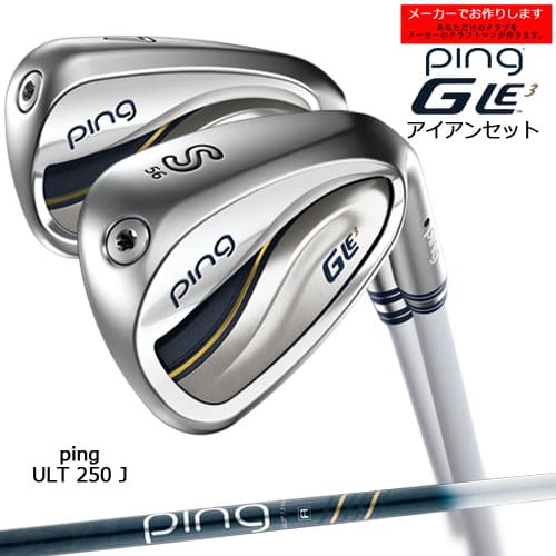 【受注生産】ピン GLE3 アイアン 5本 セット ping/左用あり/7-9PW SW/ULT 250 J/レディース/カーボン/メーカーカスタム
