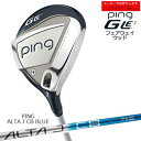 【受注生産】ピン GLE3 フェアウェイウッド ping FAIRWAY WOOD/ALTA J CB BLUE/日本仕様/左あり/レディース/メーカーカスタム