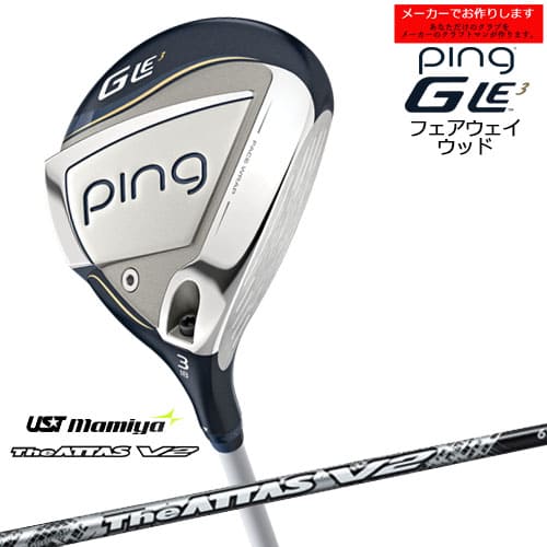 【受注生産】ピン GLE3 フェアウェイウッド ping FAIRWAY WOOD/THE ATTAS V2/UST Mamiya/日本仕様/左あり/レディース/メーカーカスタム