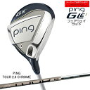 【受注生産】ピン GLE3 フェアウェイウッド ping FAIRWAY WOOD/TOUR 2.0 CHROME/日本仕様/左あり/レディース/メーカーカスタ...