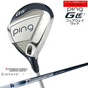 【受注生産】ピン GLE3 フェアウェイウッド ping FAIRWAY WOOD/Diamana TB/ディアマナ TB/三菱ケミカル/日本仕様/左あり/レデ...