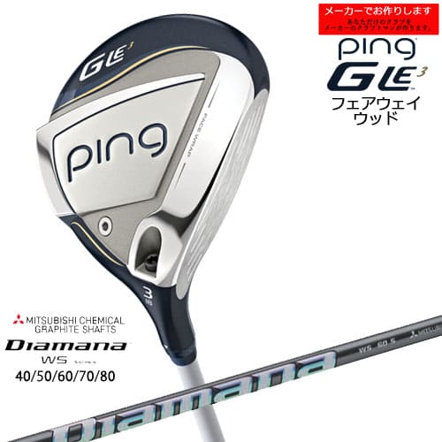 ڼۥԥ GLE3 եå ping FAIRWAY WOOD/Diamana WS/ɩߥ//ǥ/...