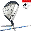 【受注生産】ピン GLE3 フェアウェイウッド ping FAIRWAY WOOD/ATTAS KING/アッタス キング/UST Mamiya/マミヤ/日本仕様/左あり/レディース/メーカーカスタム