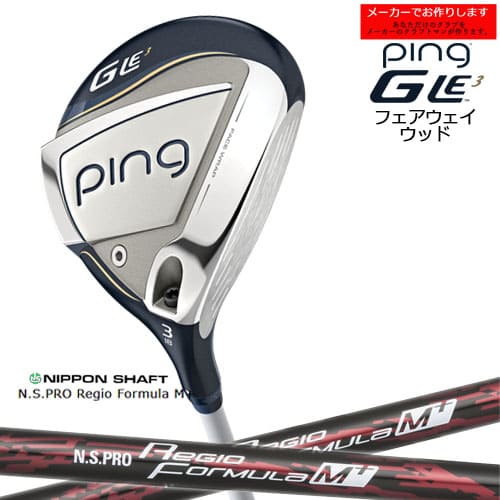 【受注生産】ピン GLE3 フェアウェイウッド ping FAIRWAY WOOD/N.S. PRO Regio formula M+/レジオフォーミュラ Mプラス/日本シャフト/左/レディース/メーカーカスタム