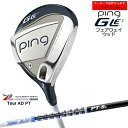 【受注生産】ピン GLE3 フェアウェイウッド ping FAIRWAY WOOD/Tour AD PT/ツアーAD PT/グラファイトデザイン/日本仕様/左あ...