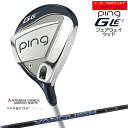 【受注生産】ピン GLE3 フェアウェイウッド ping FAIRWAY WOOD/VANQUISH バンキッシュ ヴァンキッシュ/三菱ケミカル/左あり/レディ...