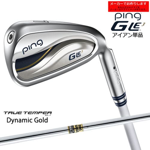 【受注生産】ピン GLE3 アイアン ping/左用あり/単品/DYNAMIC GOLD/S200/TRUE TEMPER/レディース/メーカーカスタム