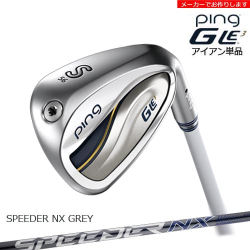 【受注生産】ピン GLE3 アイアン ping/左用あり/単品/SPEEDER NX GREY 35 40/レディース/メーカーカスタム