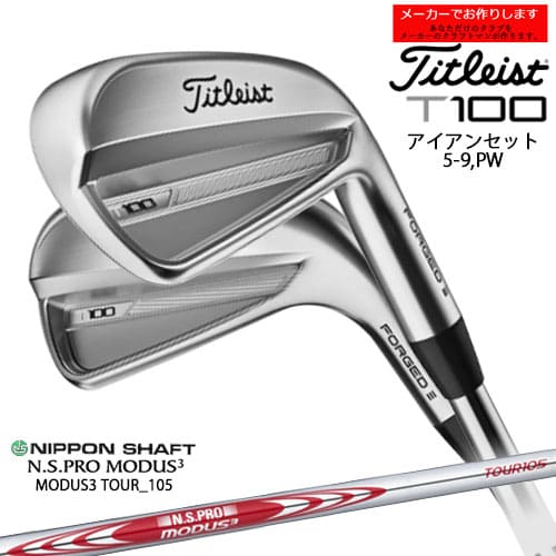ڼۥȥꥹ T100  6ܥå 5IPW 2023ǯǥ Titleist/N.S.PRO MODUS3 TO...