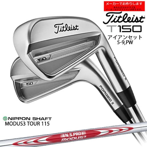 ڼۥȥꥹ T150  6ܥå 5IPW 2023ǯǥ Titleist/N.S.PRO MODUS3 TO...