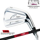 【受注生産】フォーティーン TB-7 FORGED アイアン 6-PW 5本セット/TGI ? TOUR GRAPHITE IRON テーパー/KBS/メーカーカスタム