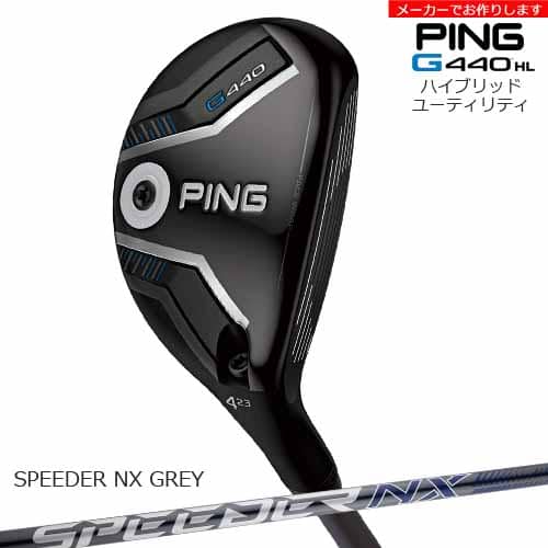 【商品名】 受注生産】ピン PING G440HL ハイローンチモデル ハイブリッド ユーティリティ/左あり/SPEEDER NX GREY 35/40/メーカーカスタム 軽量のヘッド・シャフト・グリップを組み合わせたG440 HL仕様。 クラブが速く振れない、高さが出ない、もっと飛距離を出したい。 そんなゴルファーのために生まれた、速さと高さで飛ばせるG440 HLシリーズ。 【HEAD SPEC】 ヘッド素材：FORGEDマレージング鋼C300(フェース) / 17-4ステンレススチール(ボディ)/カーボン(クラウン) 番手_ロフト角:3U_20度/4U_23度/5U_26度/6U_30度/7U_34度 【商品内容】 1）こちらヘッドは右用・左用の2種類からお選びいただけます。 2）スリーブポジションの変更をお選びいただいた場合は、指定されたスリーブポジションを基準にシャフトとグリップの向きを合わせます。 3）長さは以下が標準となります。 ＊ カーボンシャフト 標準クラブ長(inch)：3U_40.25/4U_39.75/5U_39.25/6U_38.75/7U_38.25 4）長さ変更可能ですので選択肢よりお選び下さい。 5）装着グリップは【IOMIC STICKY SL AQUA(バックライン無し)】となっております。 すべてメーカーで組立し、お客様に発送いたします。 【お支払方法】 カスタムオーダー品に関しましては商品の特性上キャンセルをお受けできません。 また、代金引換でのお取引に対応しておりません。 あらかじめご了承くださいませ。 【備考】 パーツの在庫や組み立て工場の稼働状況によって 予定納期以上にお届けまでにお時間をいただく場合があります。 納期はあくまで目安で、確約するものではありません。 お届け後は商品に瑕疵があった場合、または商品がご指定のスペックと異なる場合を除き、 返品は承ることができません。 ※当方選択肢にないご希望に関しましては別途備考欄にご記入いただくか、事前にご連絡をお願いいたします。 OVD GOLF楽天店　0796-24-0899 商品担当：濱田 【商品納品予定】 2025年2月6日発売予定。発売日以降の出荷です。 いただいたご注文をメーカーに発注し、メーカーで組み立てます。 ご注文時にスペック確認のメールをお送りします。その際、納期、欠品情報等もお知らせしますので 登録メールアドレスのご確認、日中連絡のつくお電話番号の登録をお願いいたします。 欠品の有無や、詳しい納期はわかり次第、別途ご連絡させていただきます。