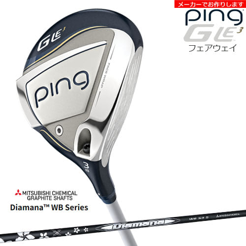 【受注生産】ピン GLE3 フェアウェイウッド ping FAIRWAY WOOD/Diamana WB ディアマナWB 三菱ケミカル/左あり/レディース/メーカーカスタム