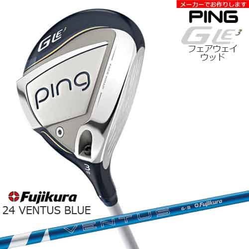 【受注生産】ピン GLE3 フェアウェイウッド ping FAIRWAY WOOD/24 VENTUS BLUE ベンタス ブルー フジクラ Fujikura/左あり/レディース/メーカーカスタム