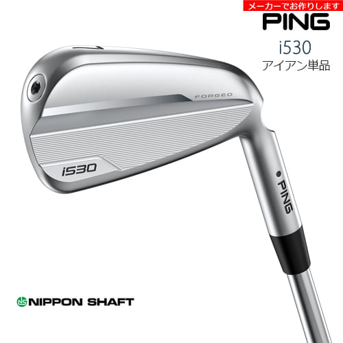 楽天市場】ping i500 単品の通販 楽天市場】ping i500 単品の通販