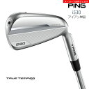 【受注生産】ピン i530 アイアン 単品 トゥルーテンパー TRUE TEMPER PING/スチール/メーカーカスタム