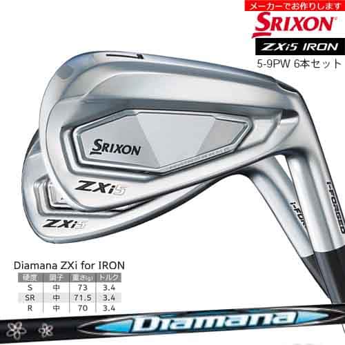 【受注生産】スリクソン ZXi5 IRON アイアン 5-PW 6本セット SRIXON/DiamanaZXi for IRON ディアマナ/メーカーカスタムB