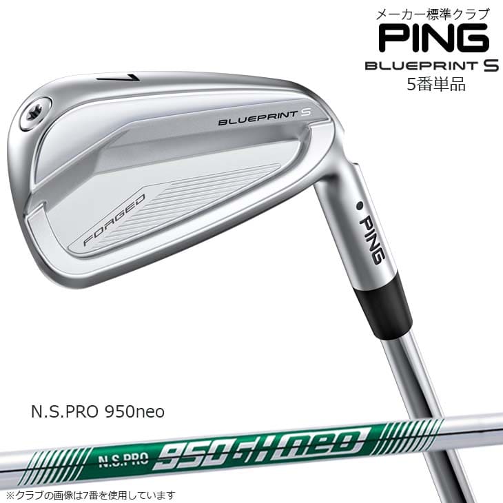 楽天市場】ping g425 5 番 アイアン 単品の通販 楽天市場】ping g425 5 番 アイアン 単品の通販