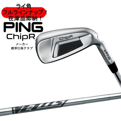 ☆再入荷☆【在庫品即納】ピンゴルフ PING ChipR チッパー Z-Z115/標準仕様クラブ/ライ角フルラインナップ/次回入荷予定1月以降のサムネイル
