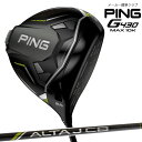 【特典つき！】G430 MAX 10K ドライバー DRIVER/9度/10.5度/12度/ALTA J CB BLACK/標準仕様クラブ/高反発加工できます