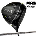 G430 MAX 10K ドライバー DRIVER/9度/10.5度/12度/PING TOUR 2.0 CHROME/標準仕様クラブ/2月8日発売予定/高反発加工できます